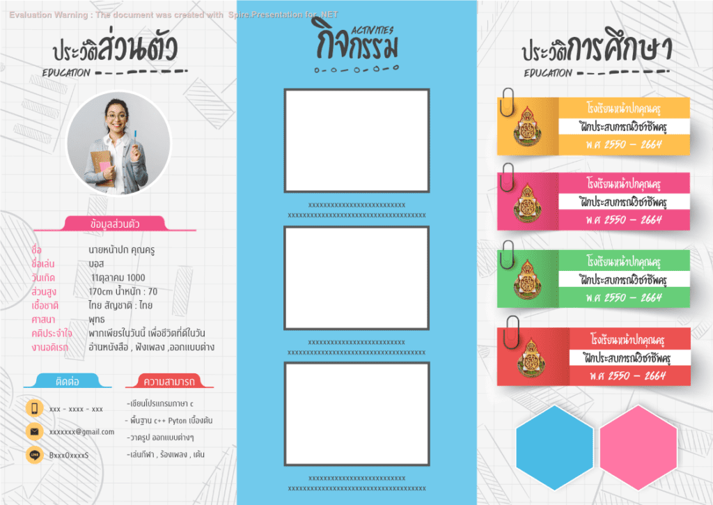 ปกคำร้องขอย้ายครู ปกแผนการสอน ปกวิชาการ ปกงานธุรการชั้นเรียน ปกแฟ้มคำสั่งปฏิบัติงาน ปกแฟ้มเกียรติบัตร ปกประเมินครู ปกประเมินครูผู้ช่วย แผ่นพับ ป้ายไวนิล